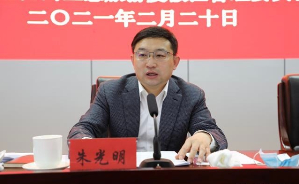 长春莲花山召开高质量发展大会 为这些工作"划重点"