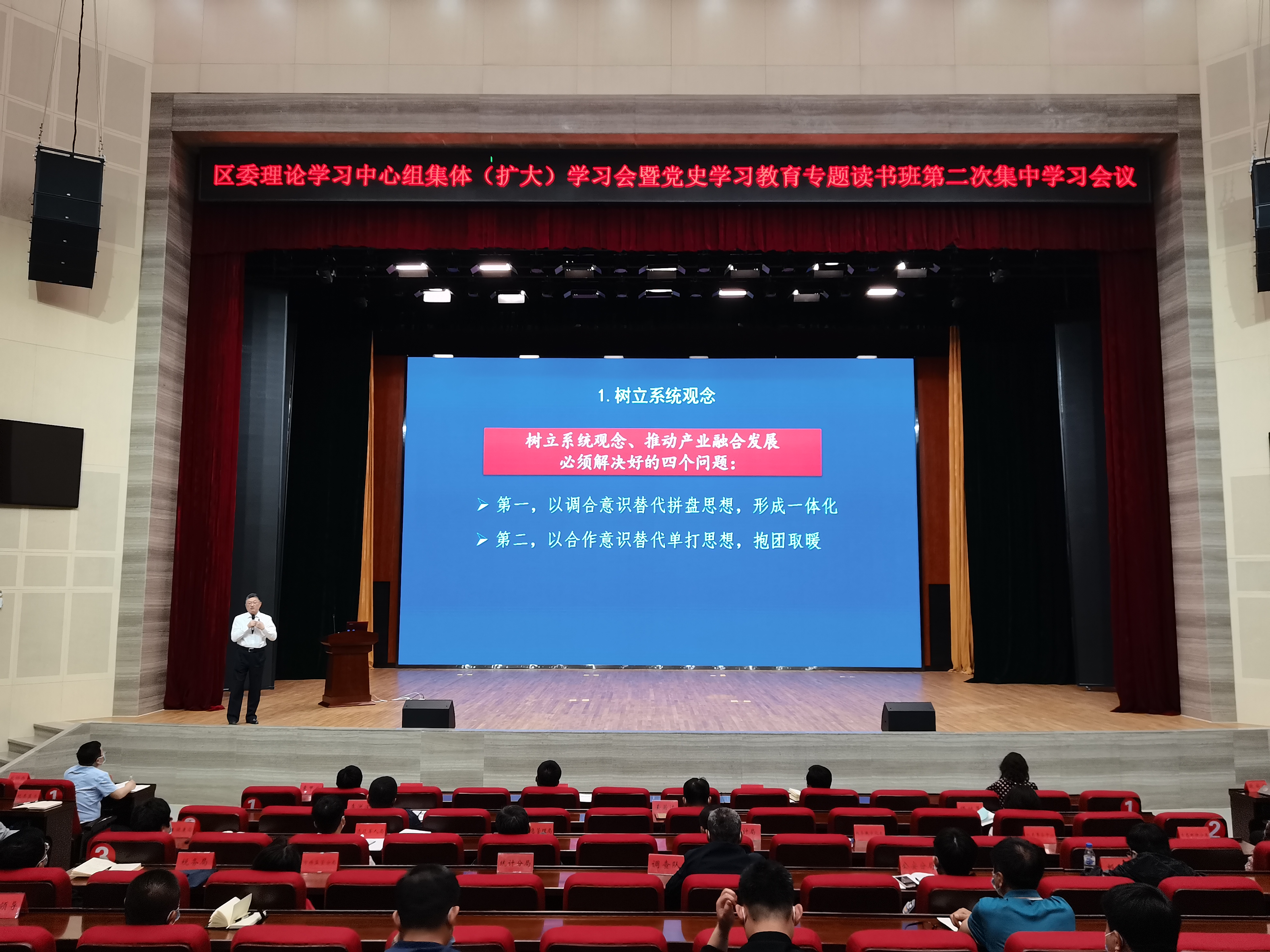 区委理论学习中心组集体(扩大)学习会暨党史学习教育专题读书班第二次集中学习会议.jpg 区委理论学习中心组集体(扩大)学习会暨党史学习教育专题读书班第二次集中学习会议.jpg