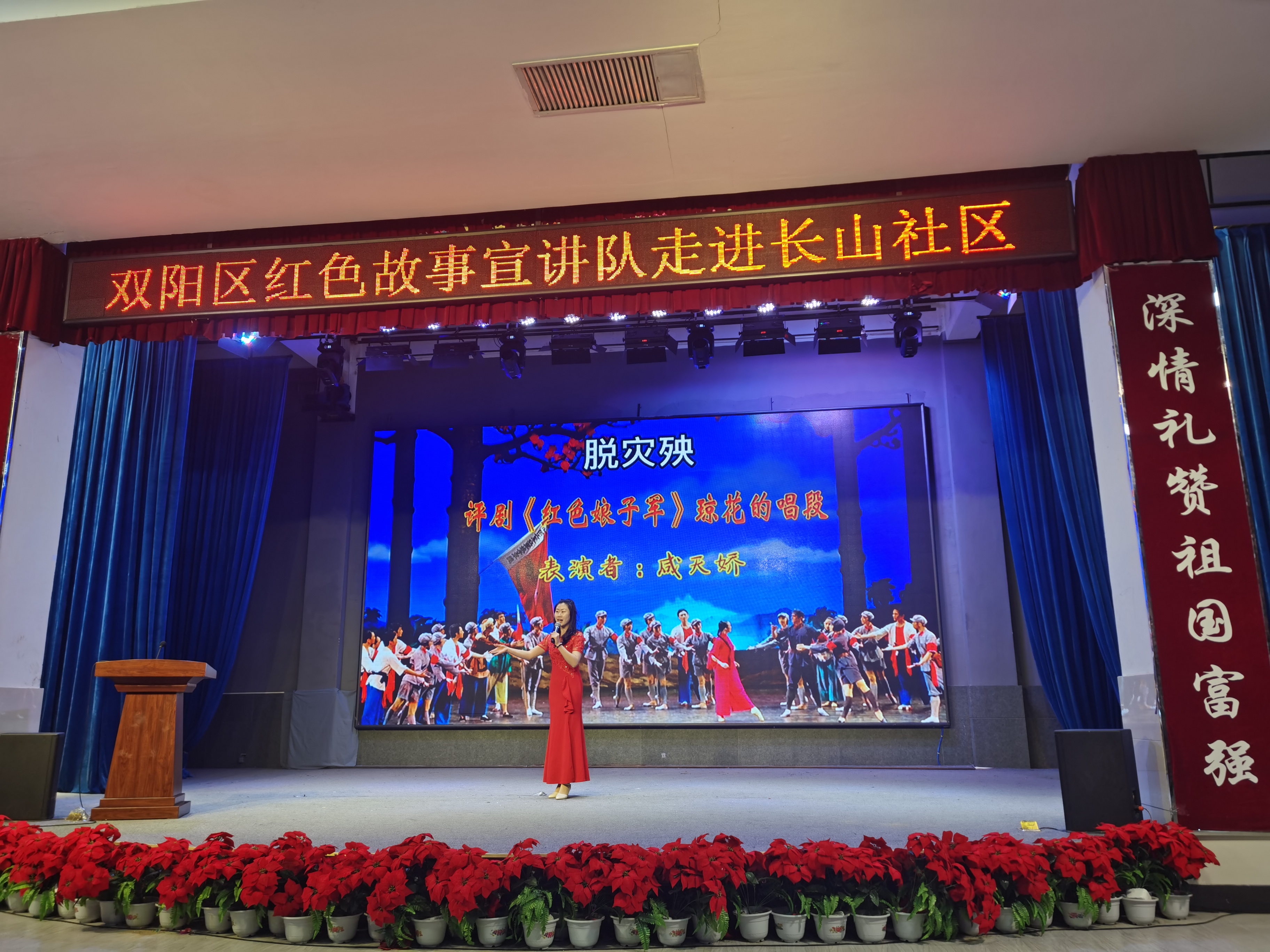 双阳区红色故事宣讲队走进长山社区.jpg 双阳区红色故事宣讲队走进长山社区.jpg