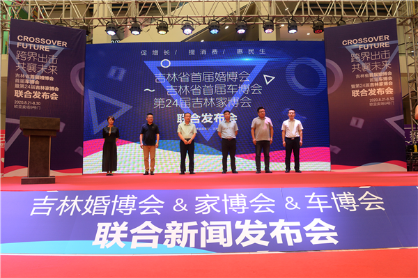 婚博会2.png