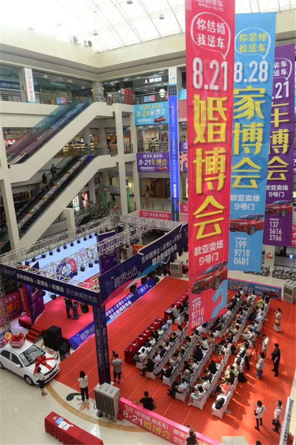 婚博会6.jpg