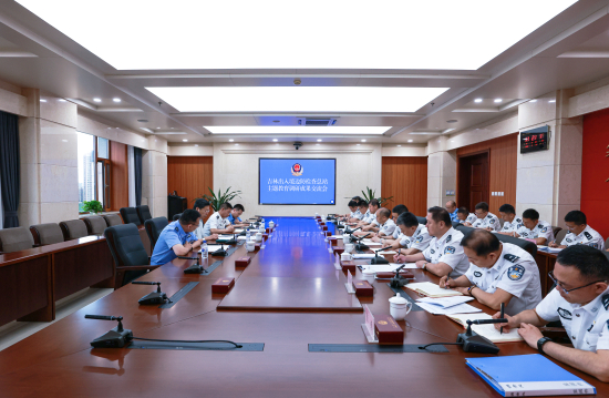图为该总站召开主题教育调研成果交流会.jpg